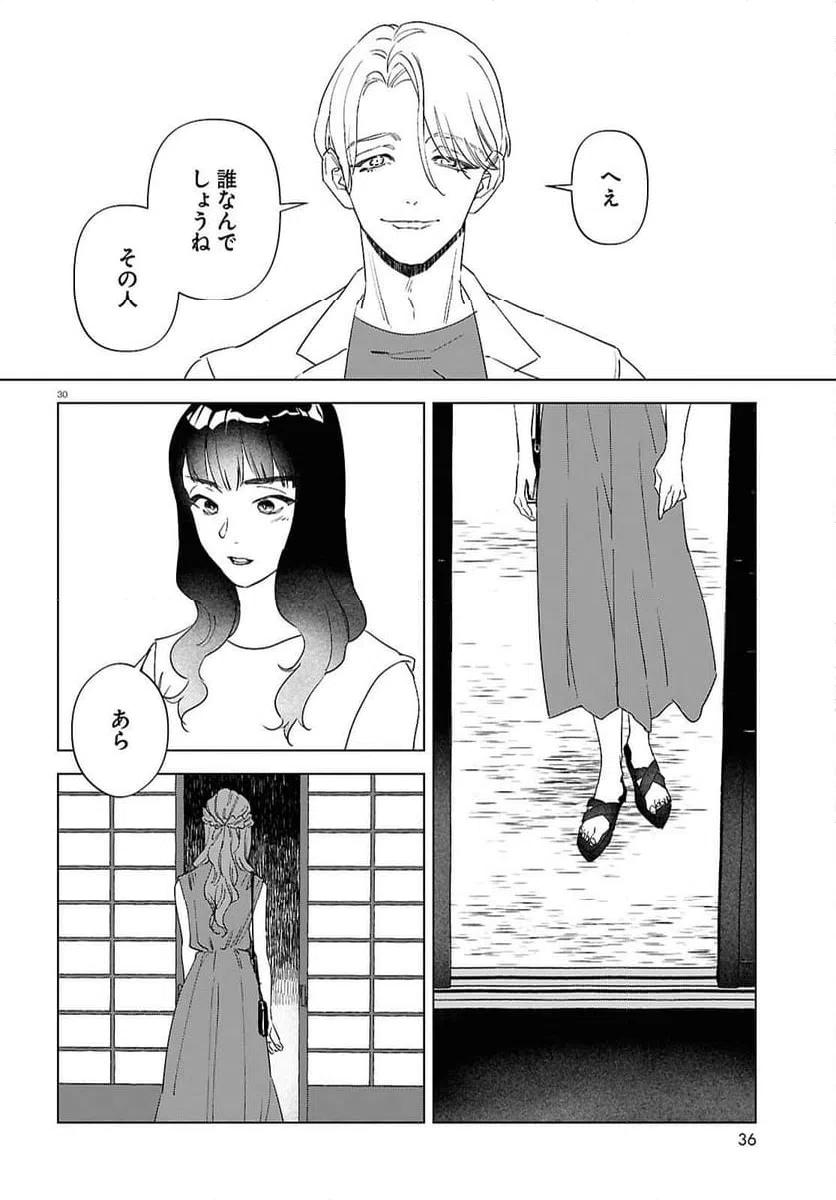 ページ 30 — 第6話