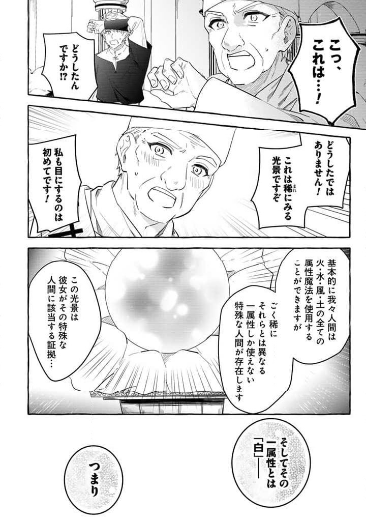 ページ 29 — 第1話