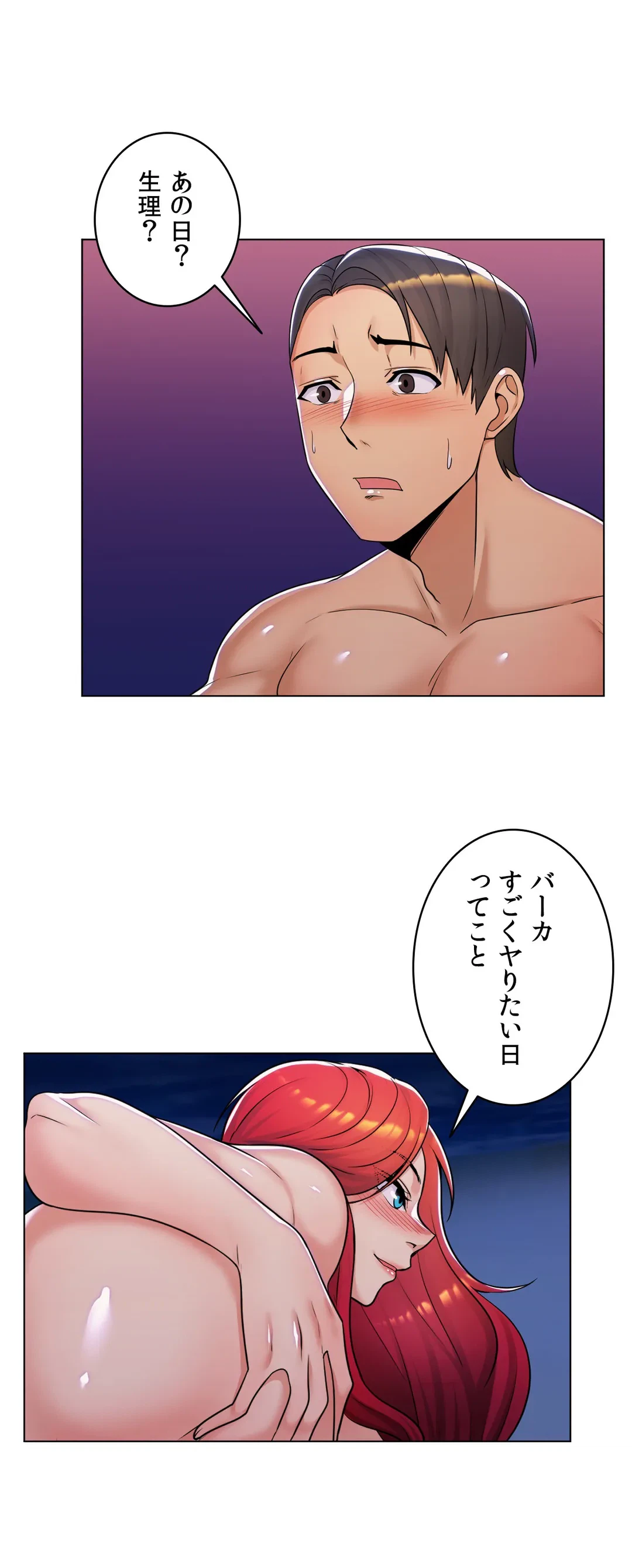 ページ 23 — 第10話