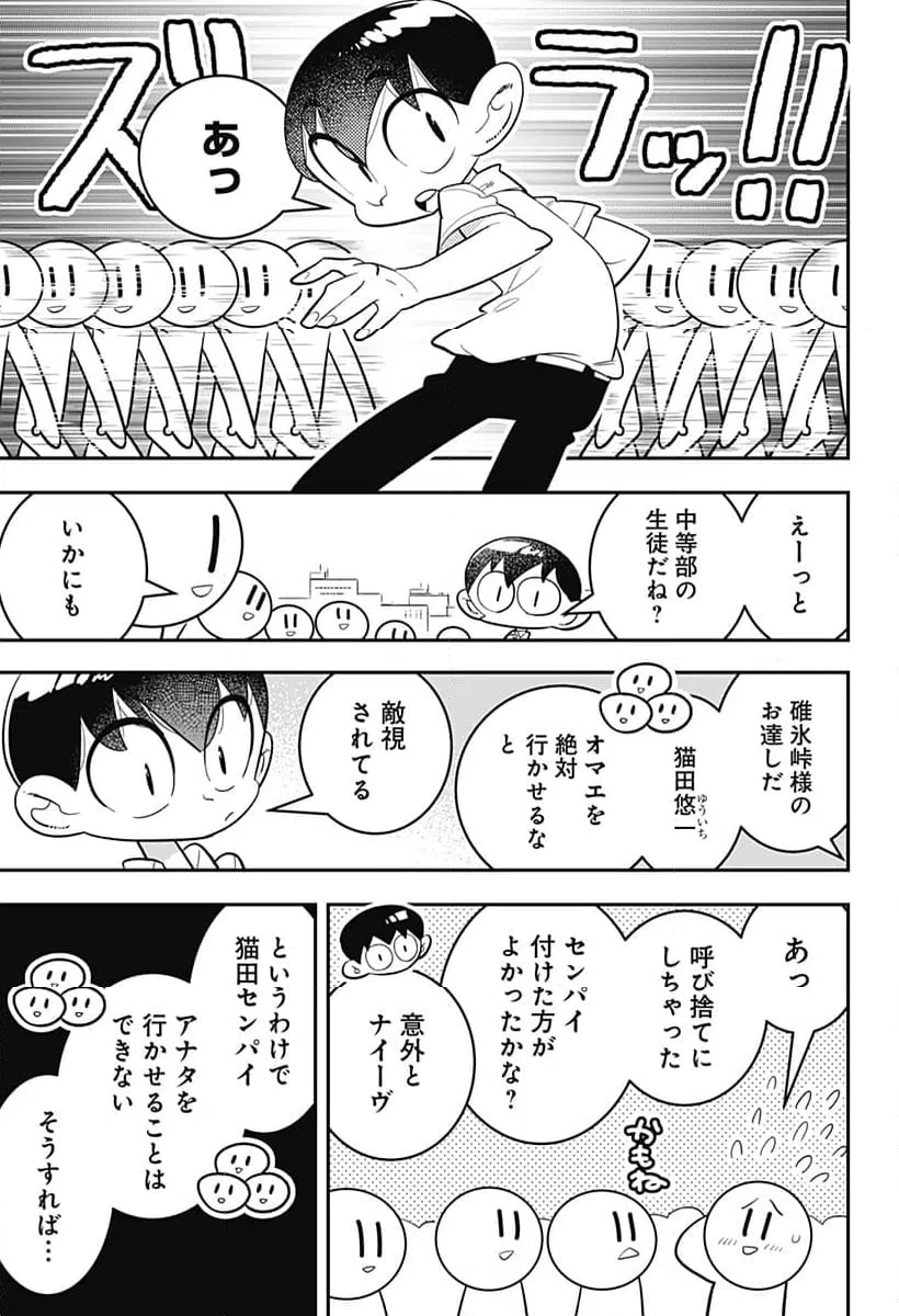 ページ 21 — 第47話