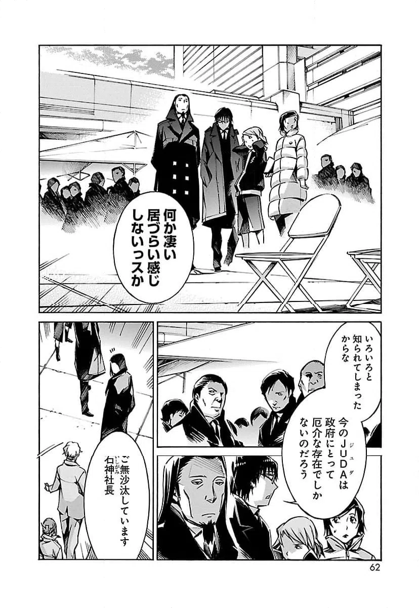 ページ 10 — 第28話