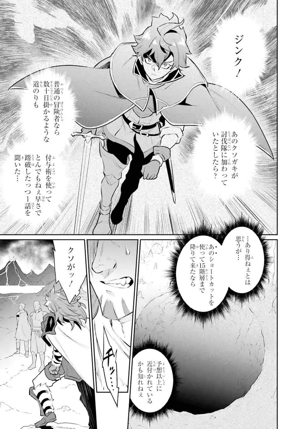 ページ 11 — 第27.1話