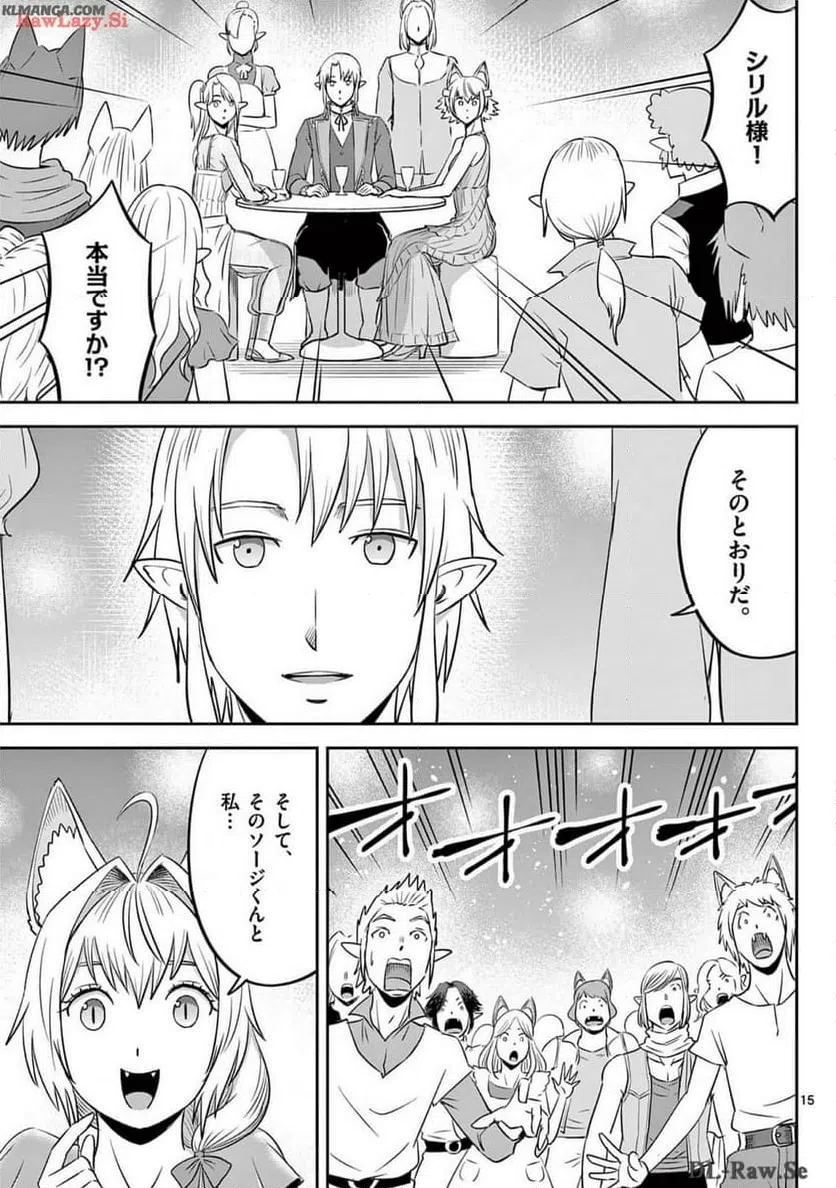 ページ 15 — 第50話
