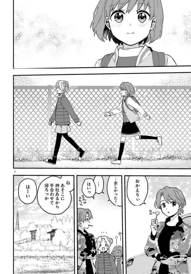ページ 28 — 第1話