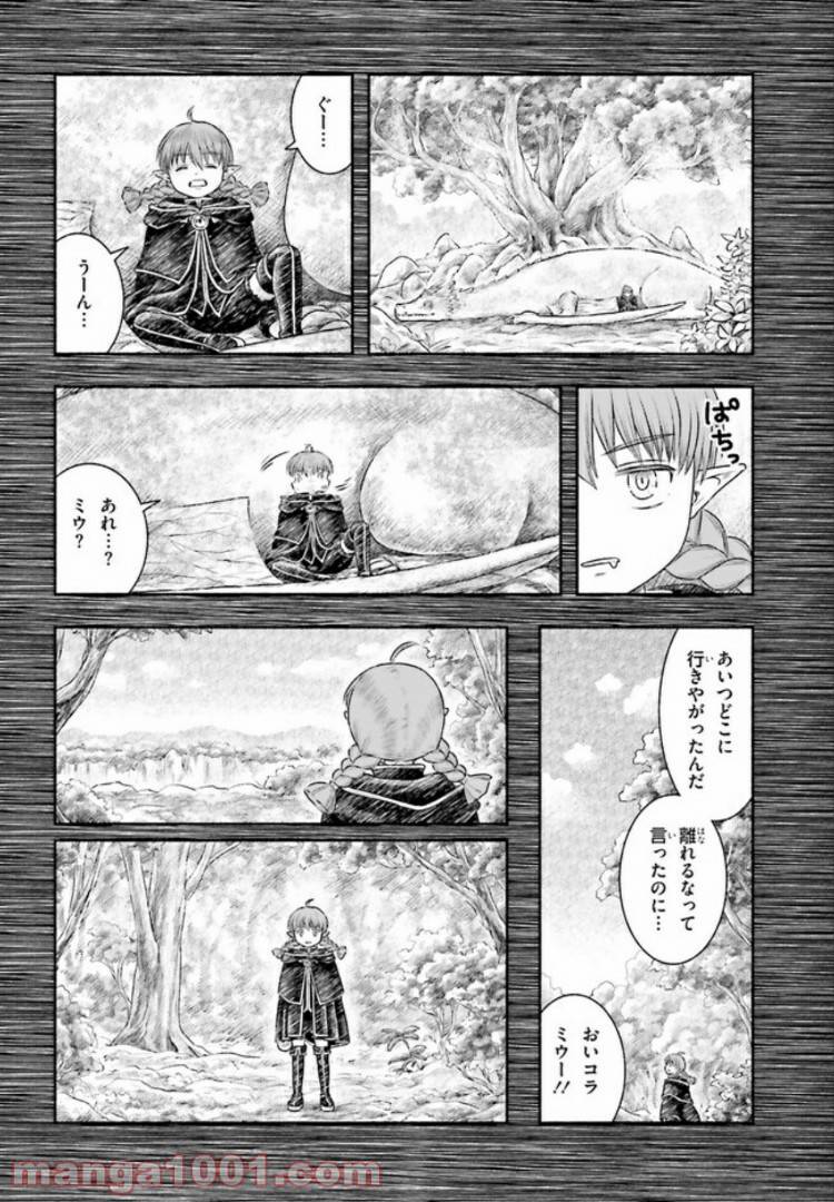 ページ 24 — 第13話