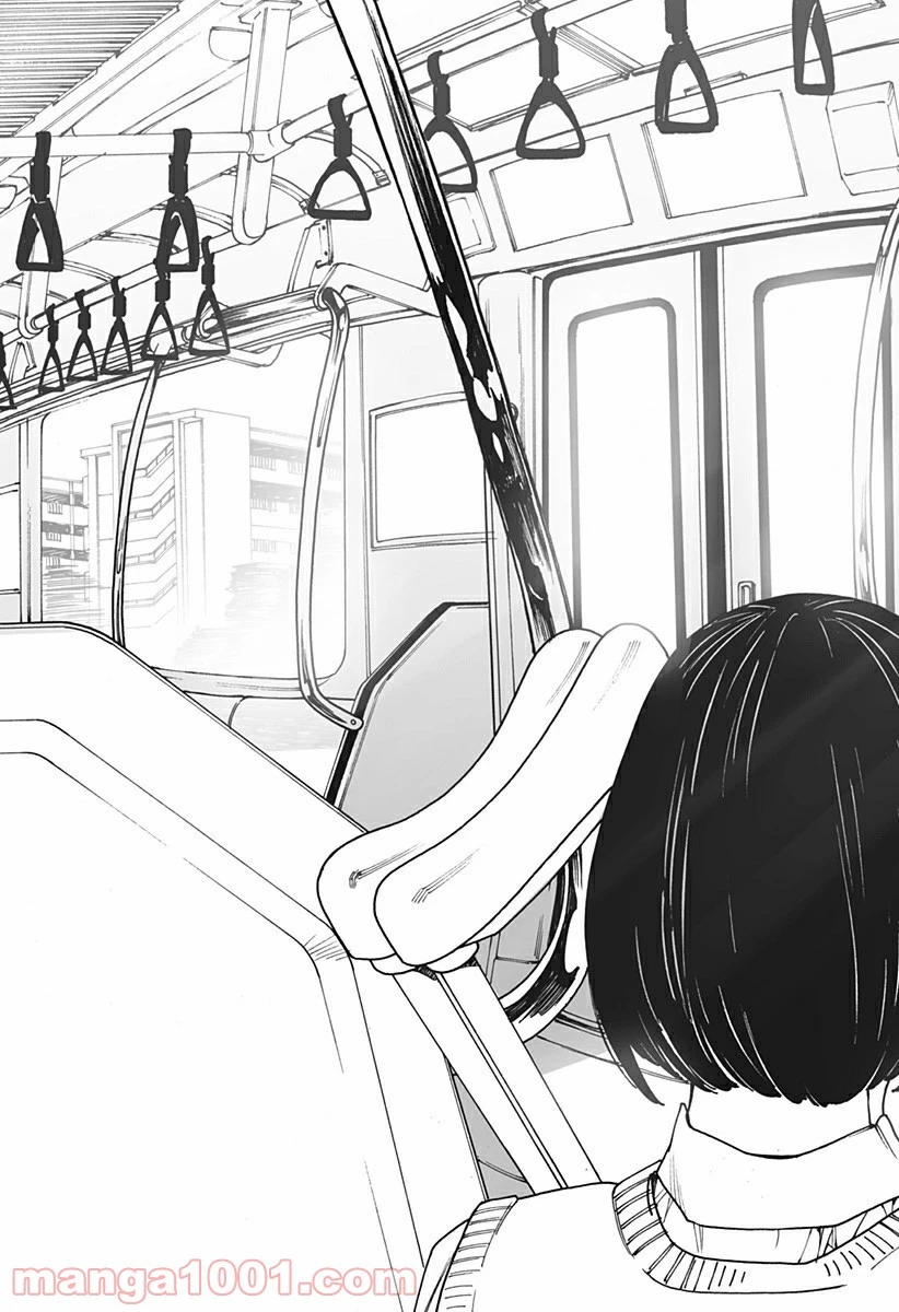 ページ 13 — 第243話