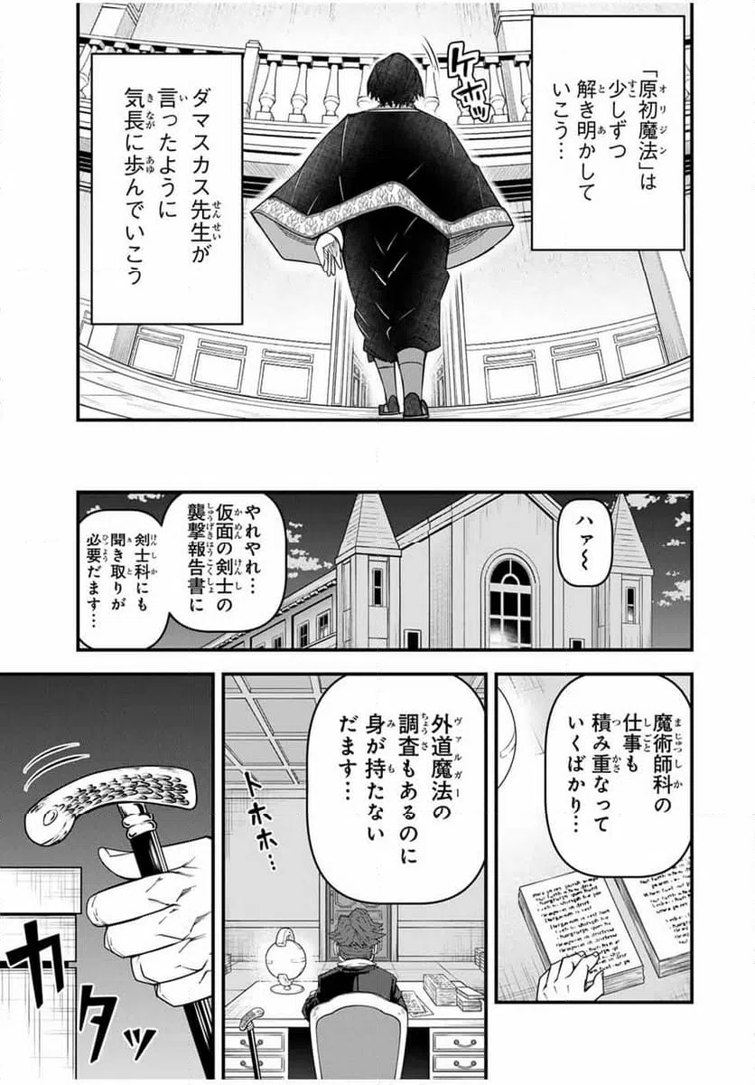 ページ 17 — 第29話