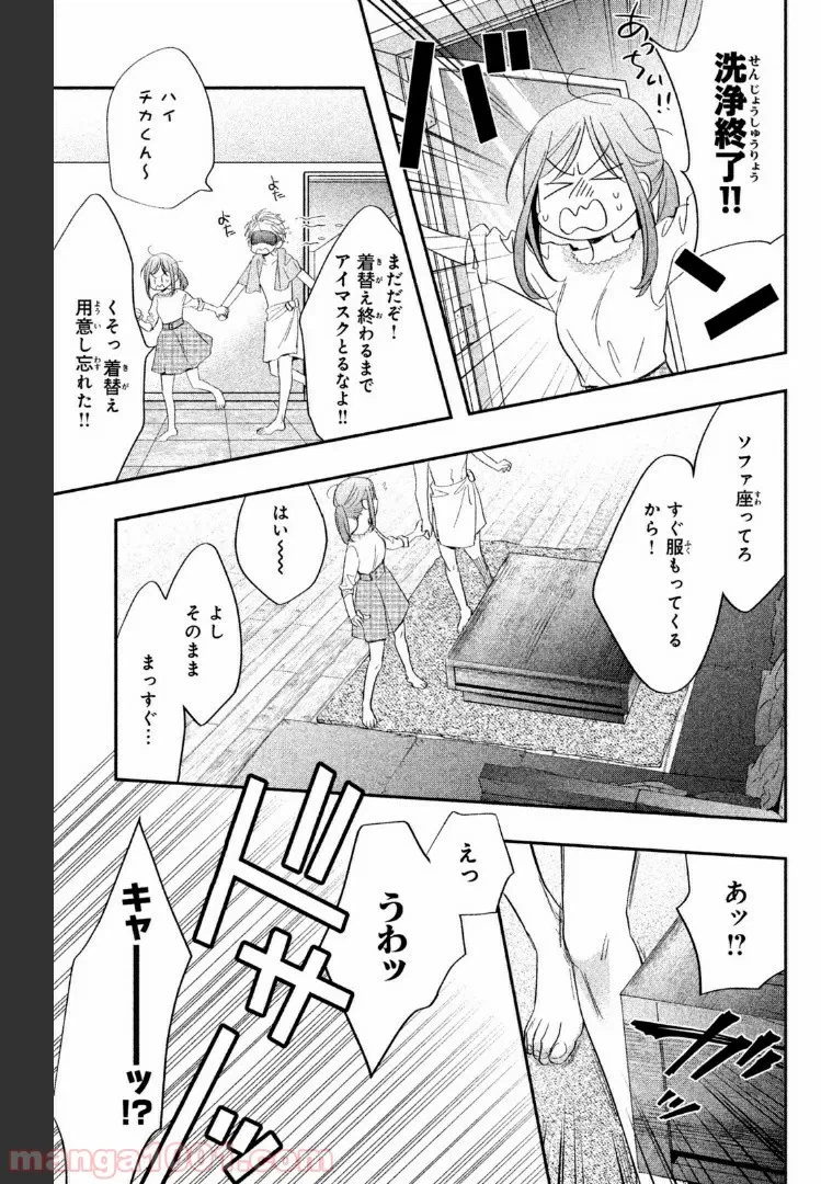 ページ 22 — 第3.1話