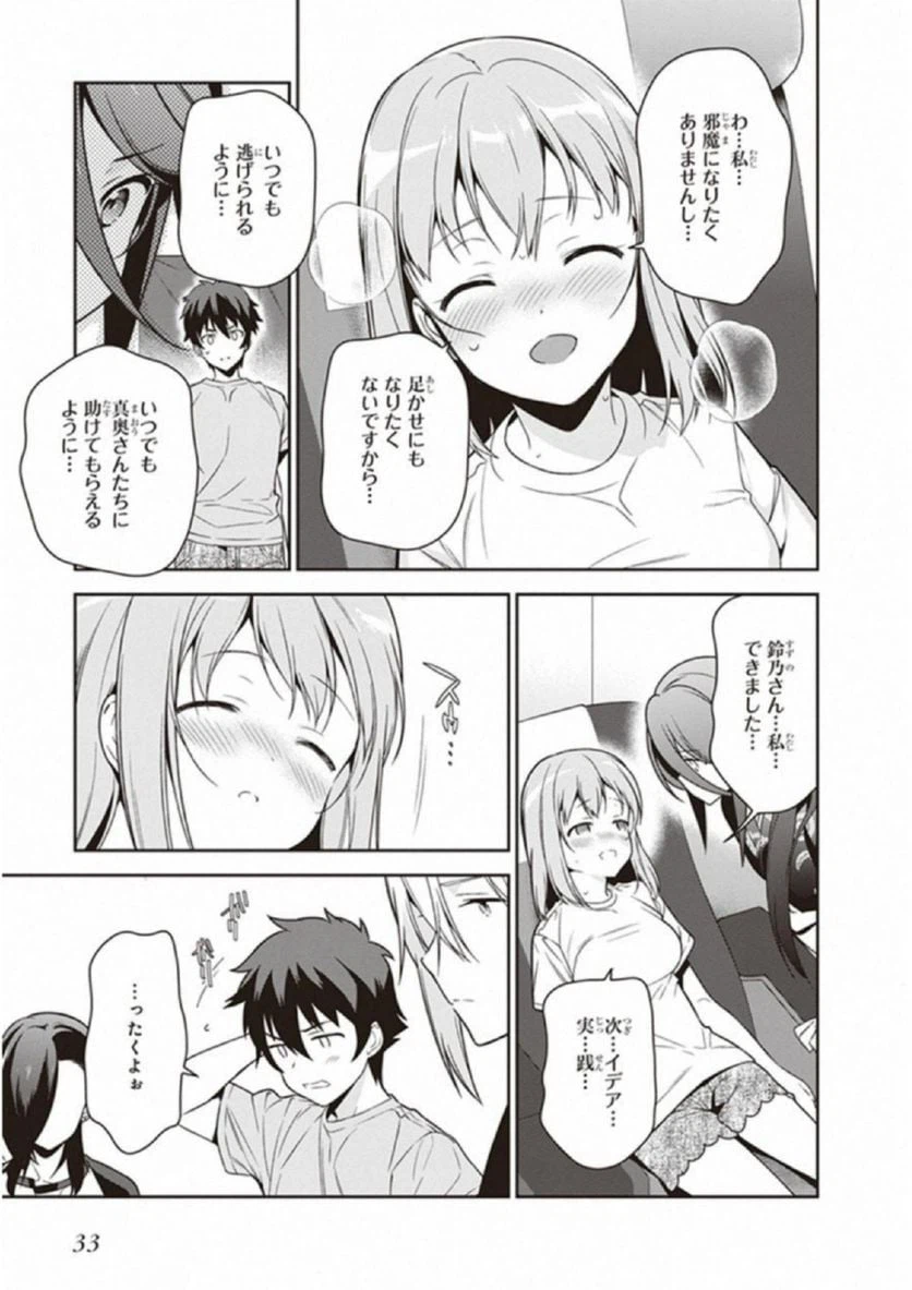 ページ 31 — 第65話