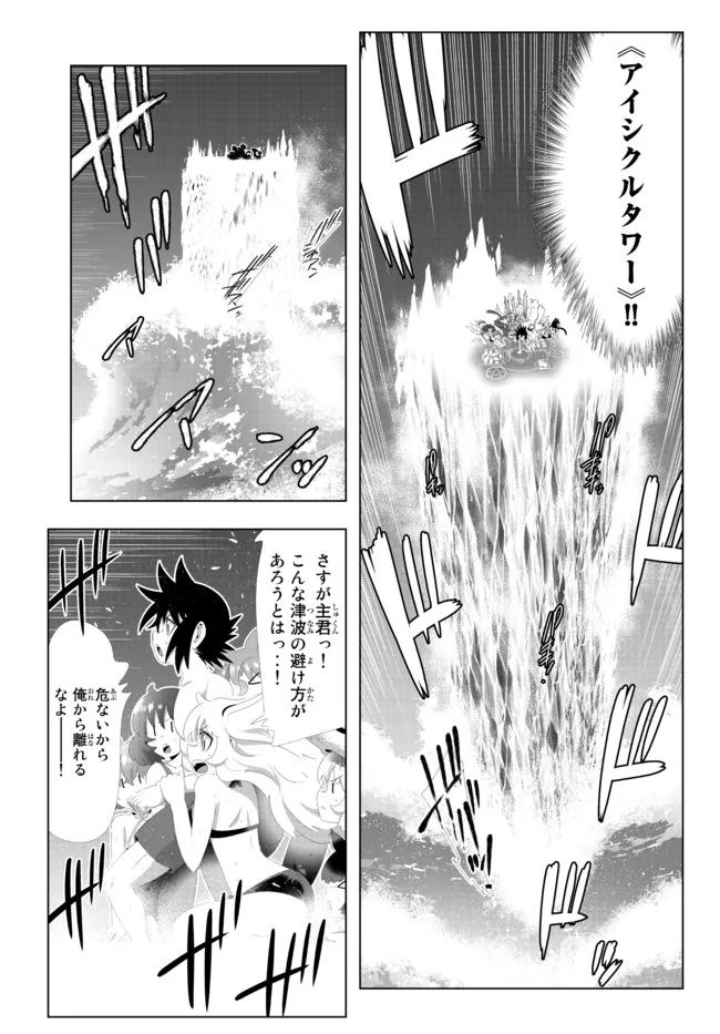 ページ 11 — 第120話