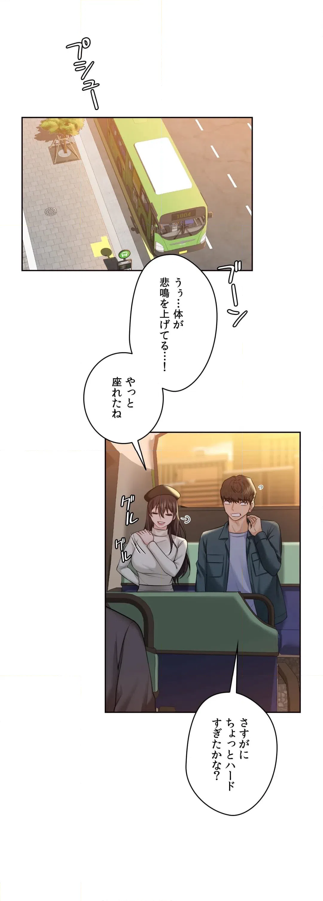 ページ 23 — 第24話