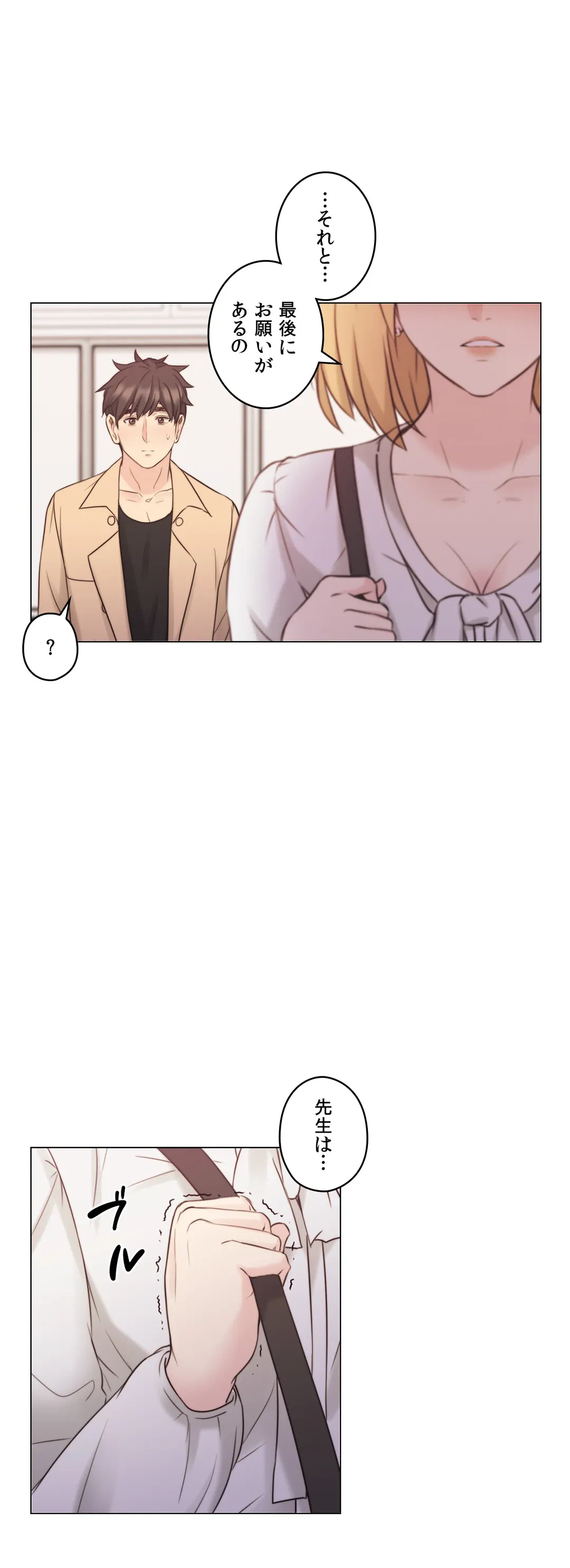 ページ 30 — 第51話