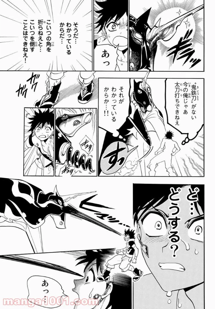 ページ 15 — 第24話