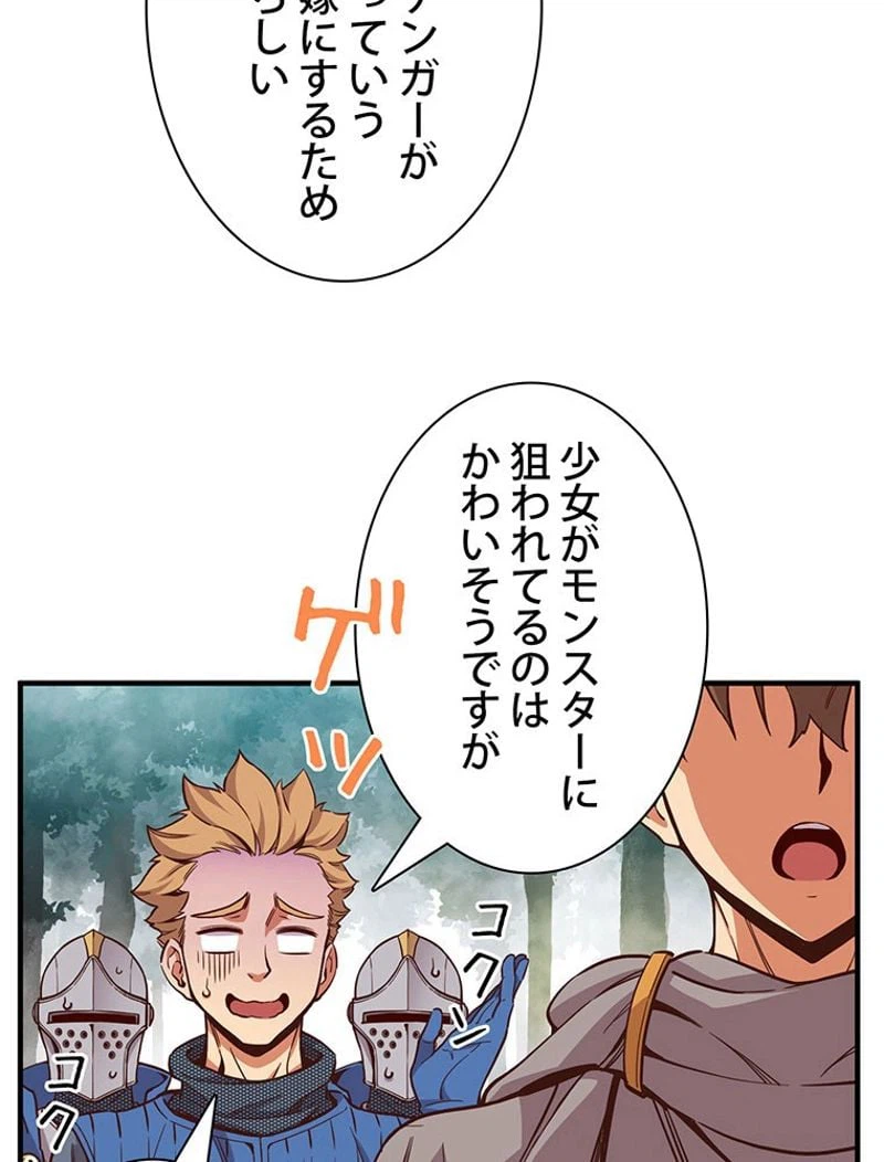 ページ 6 — 第121話