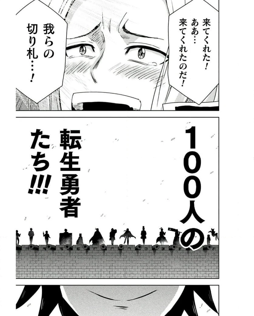 ページ 23 — 第36話