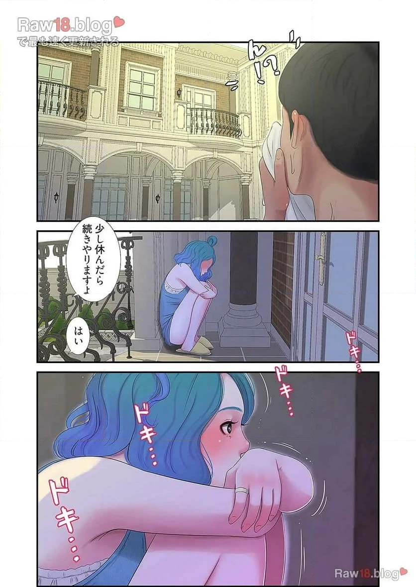 ページ 30 — 第11話