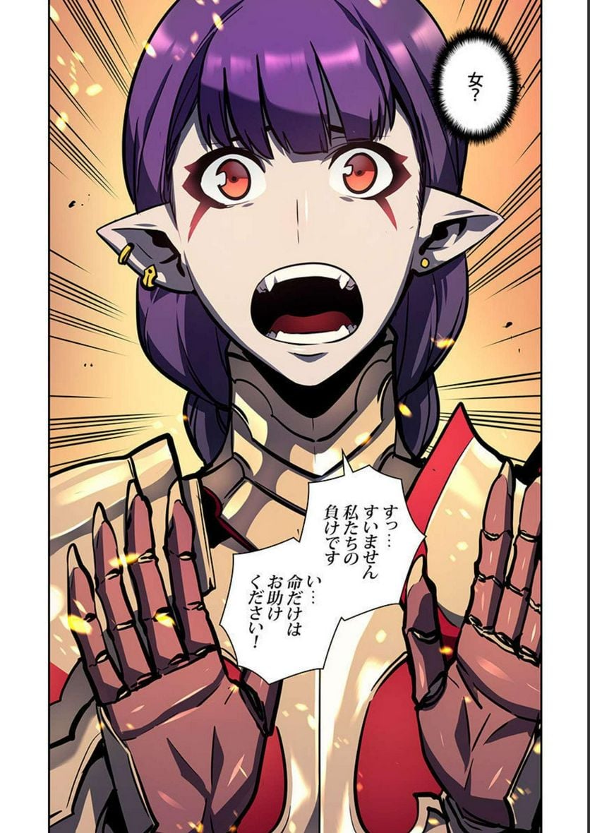 ページ 6 — 第11話