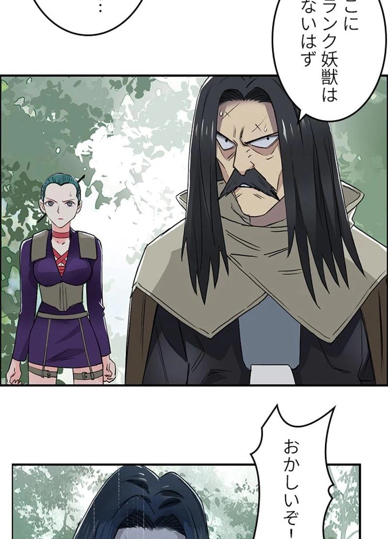 ページ 6 — 第120話