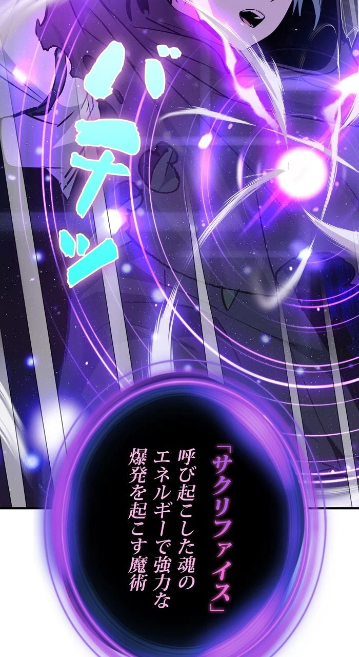 ページ 21 — 第20話