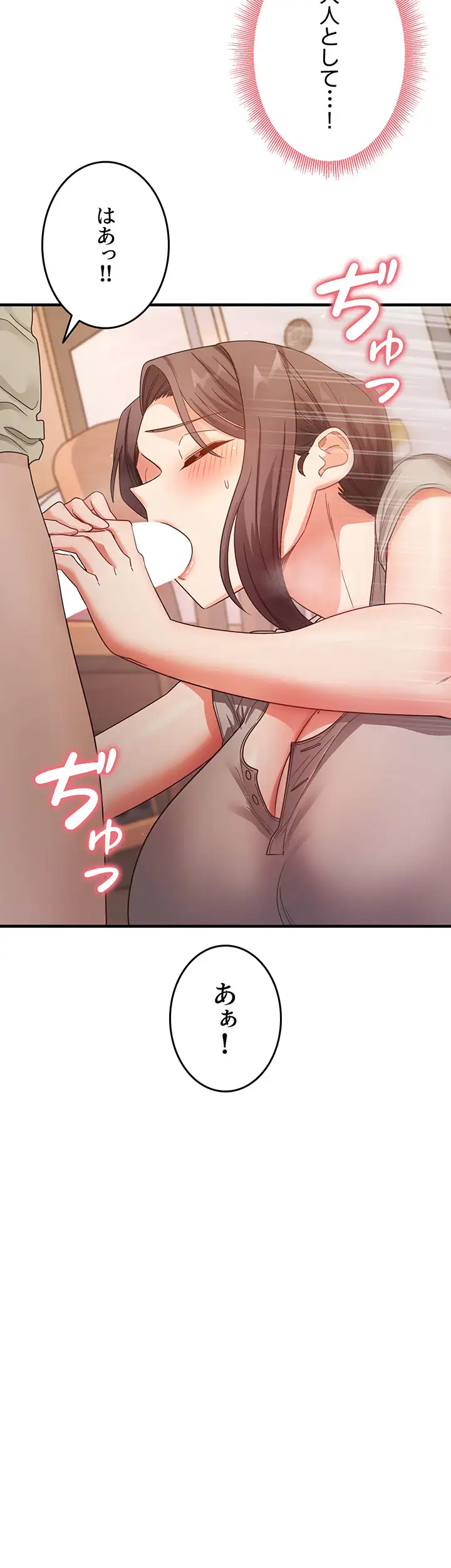 ページ 27 — 第13話