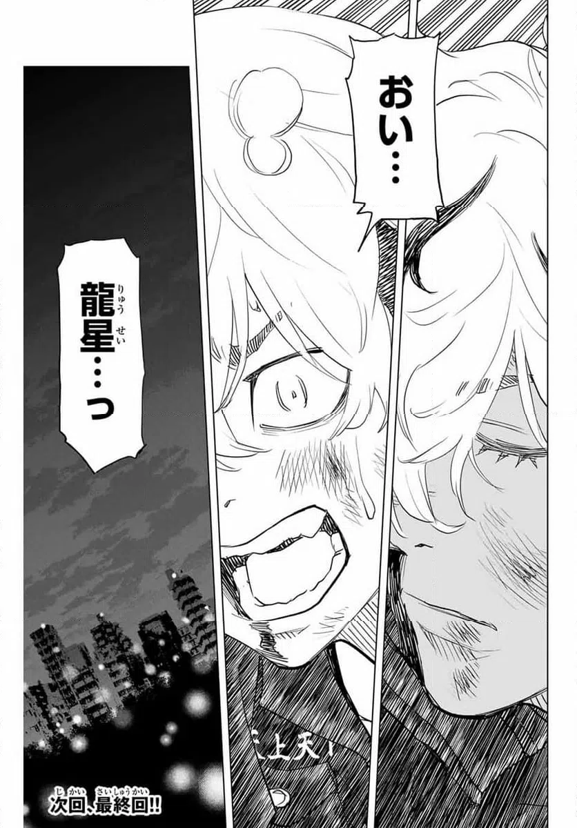 ページ 25 — 第39話