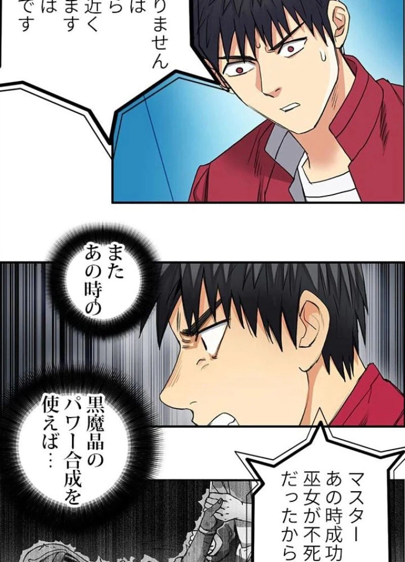 ページ 17 — 第104話