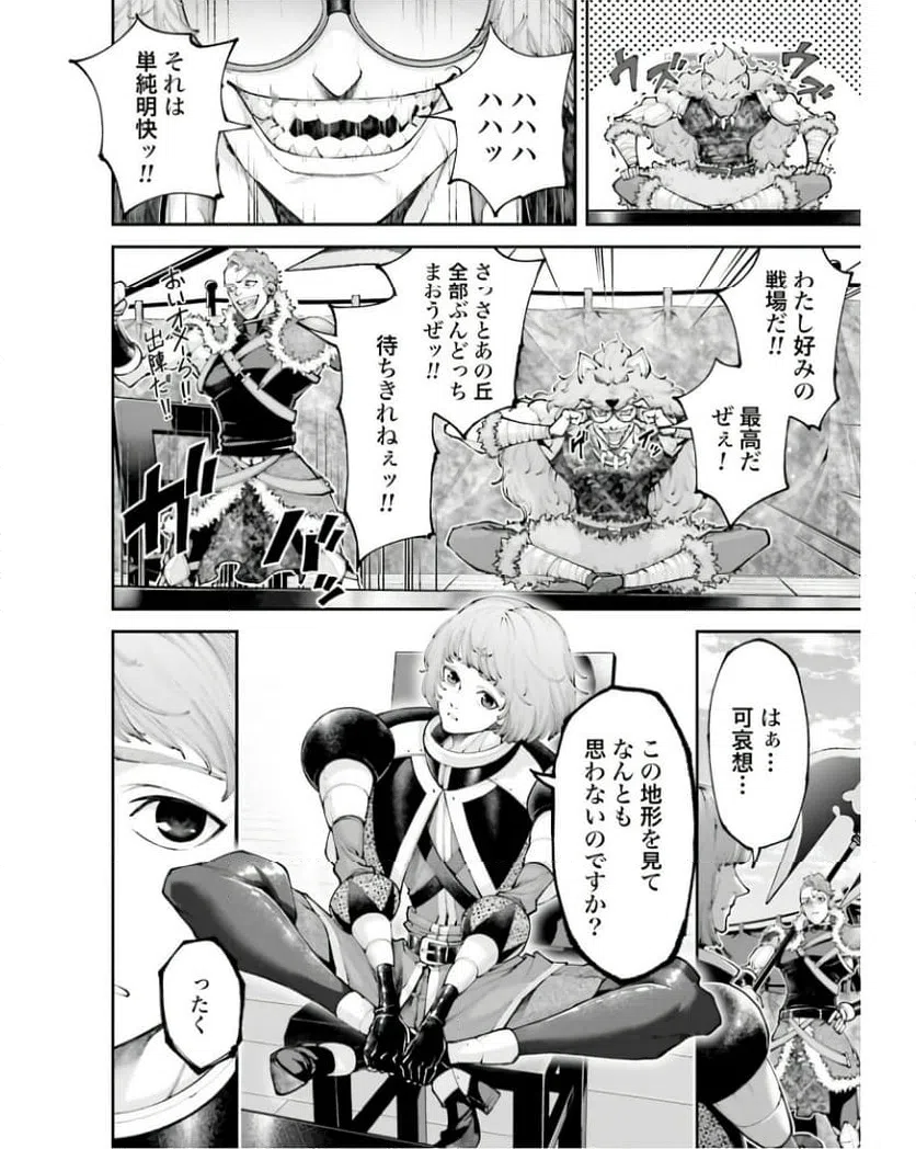 ページ 4 — 第19話