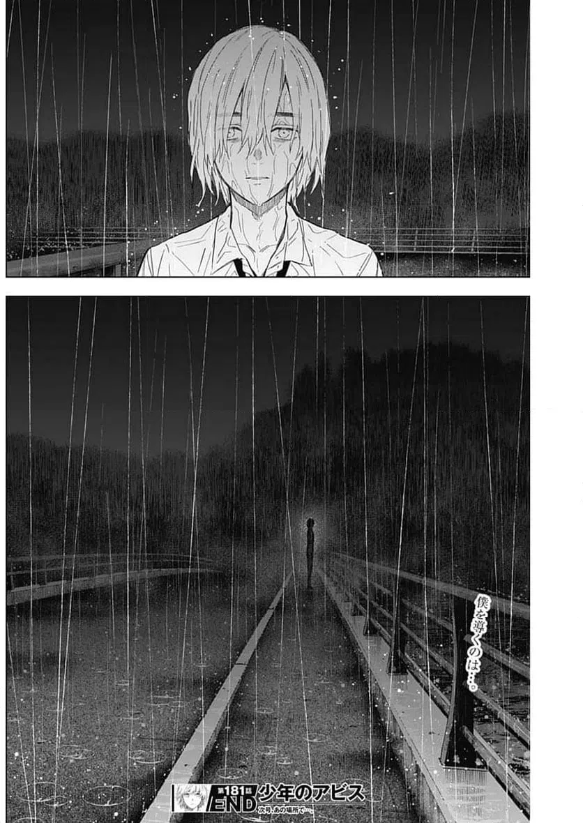 ページ 19 — 第181.2話