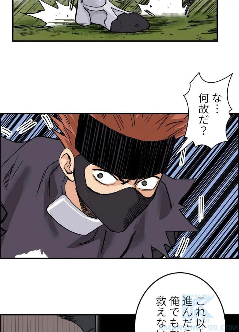 ページ 13 — 第210話