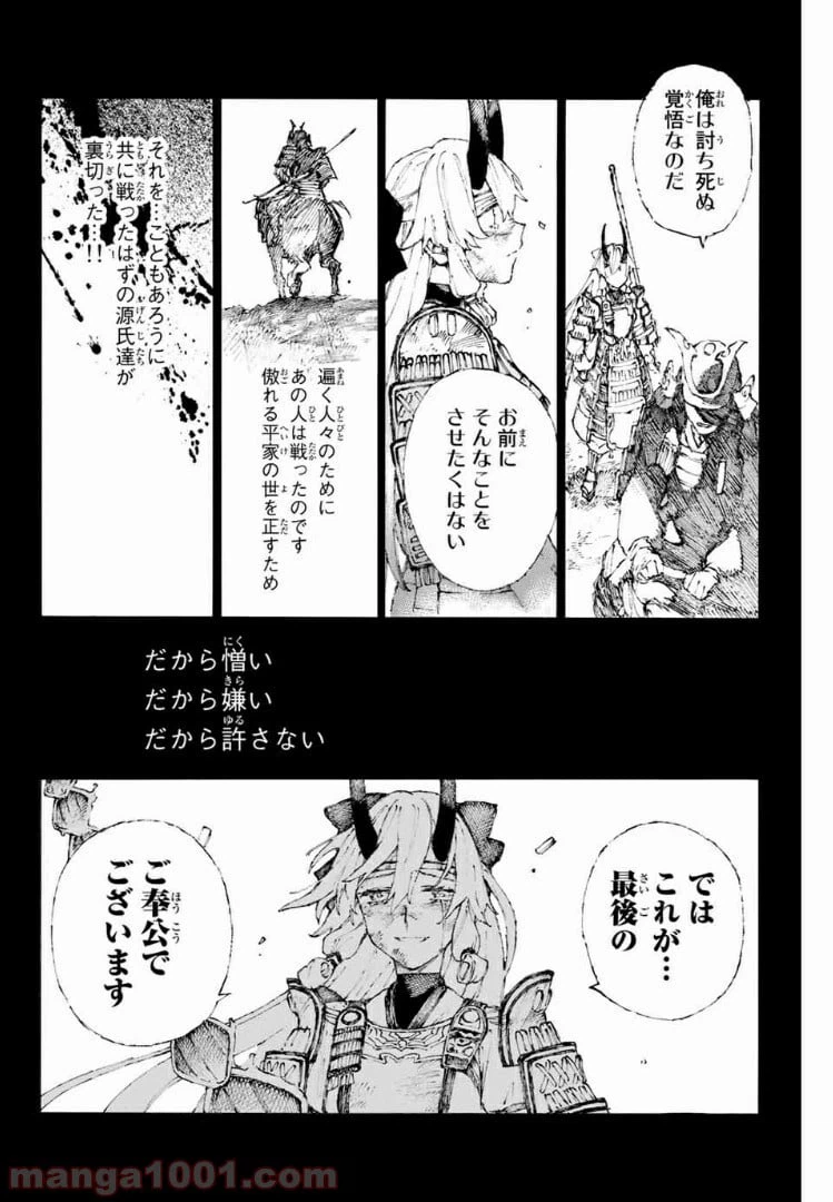 ページ 15 — 第16話