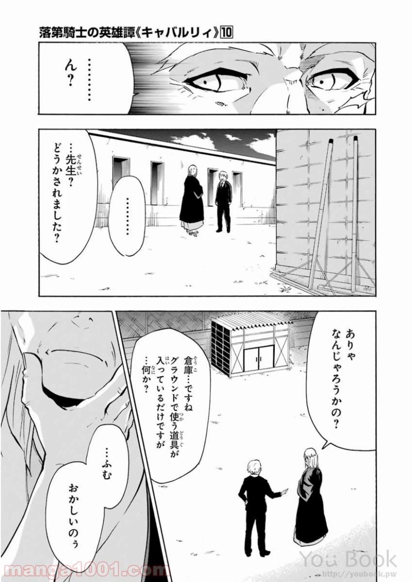 ページ 27 — 第39話