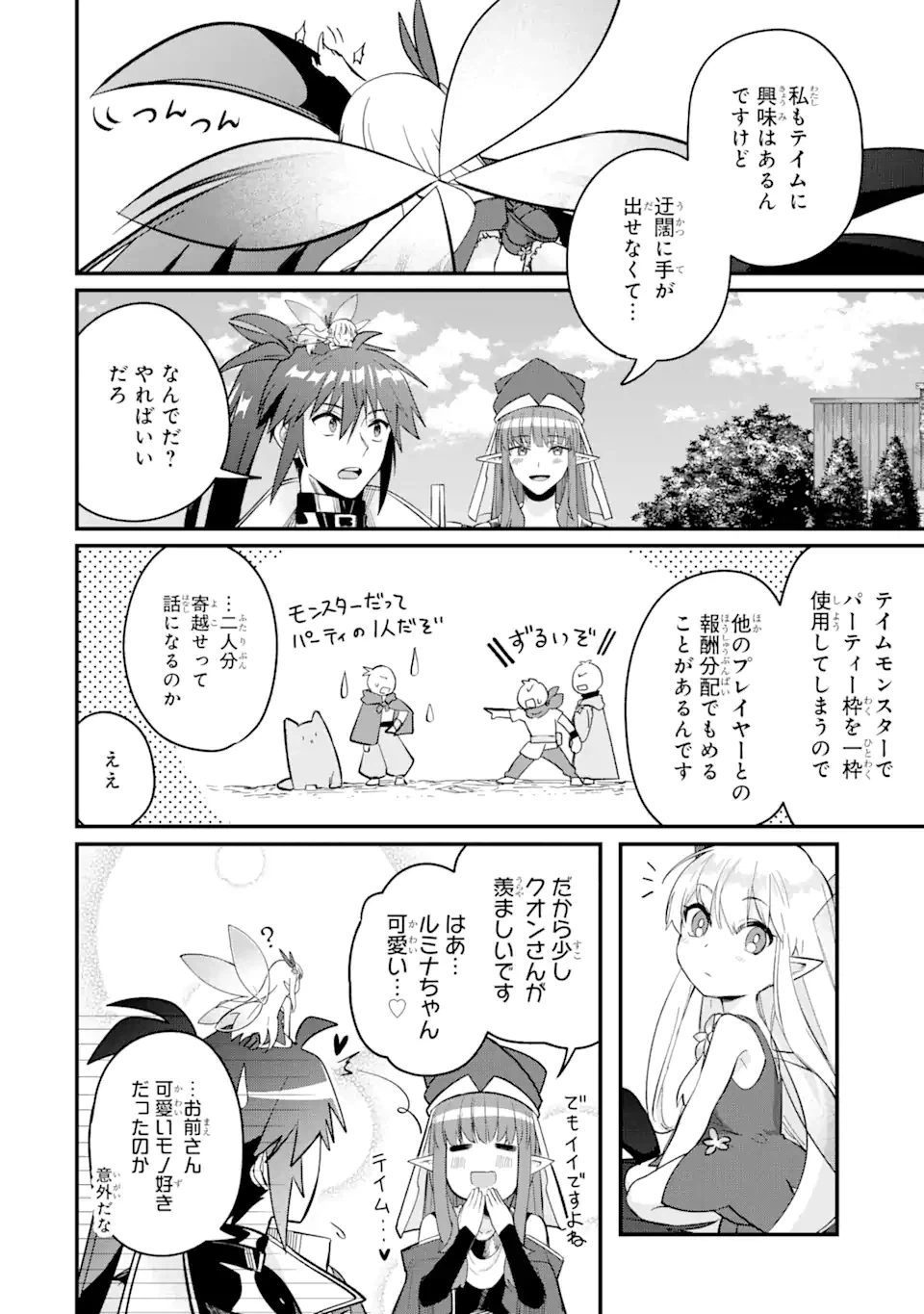 ページ 6 — 第10.1話