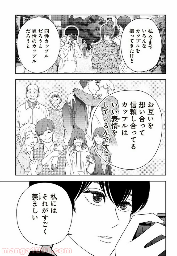 ページ 19 — 第4話