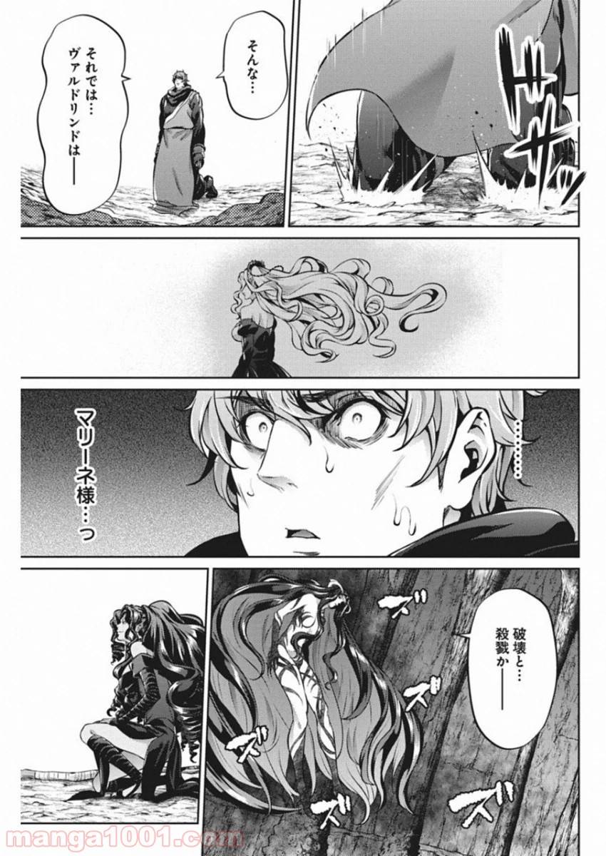 ページ 7 — 第44話