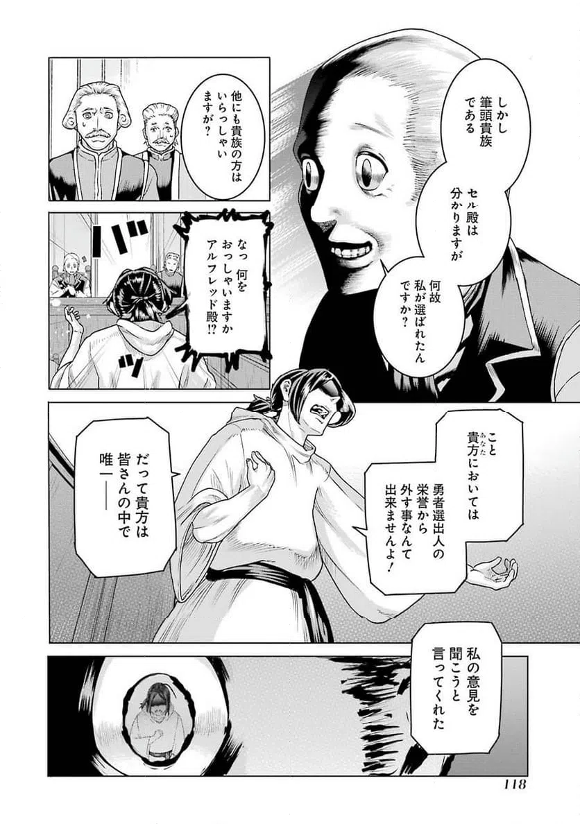 ページ 12 — 第4話