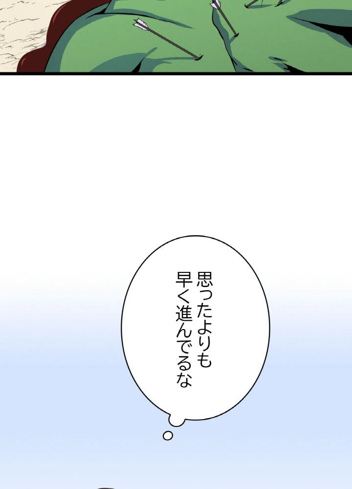 ページ 28 — 第16話