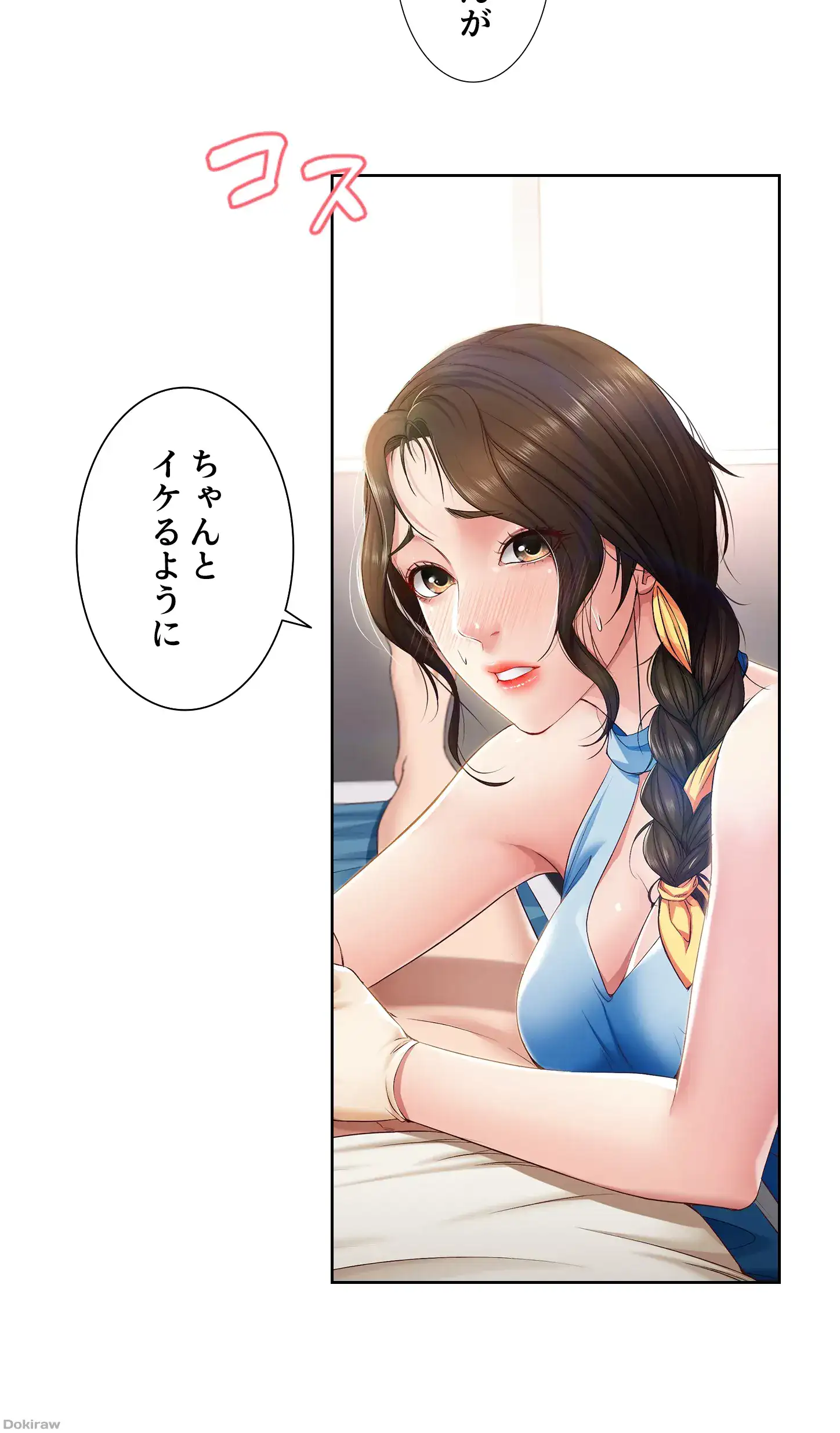 ページ 37 — 第10話
