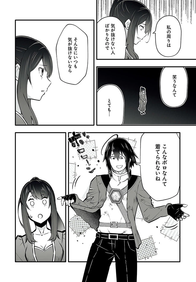 ページ 19 — 第2.1話
