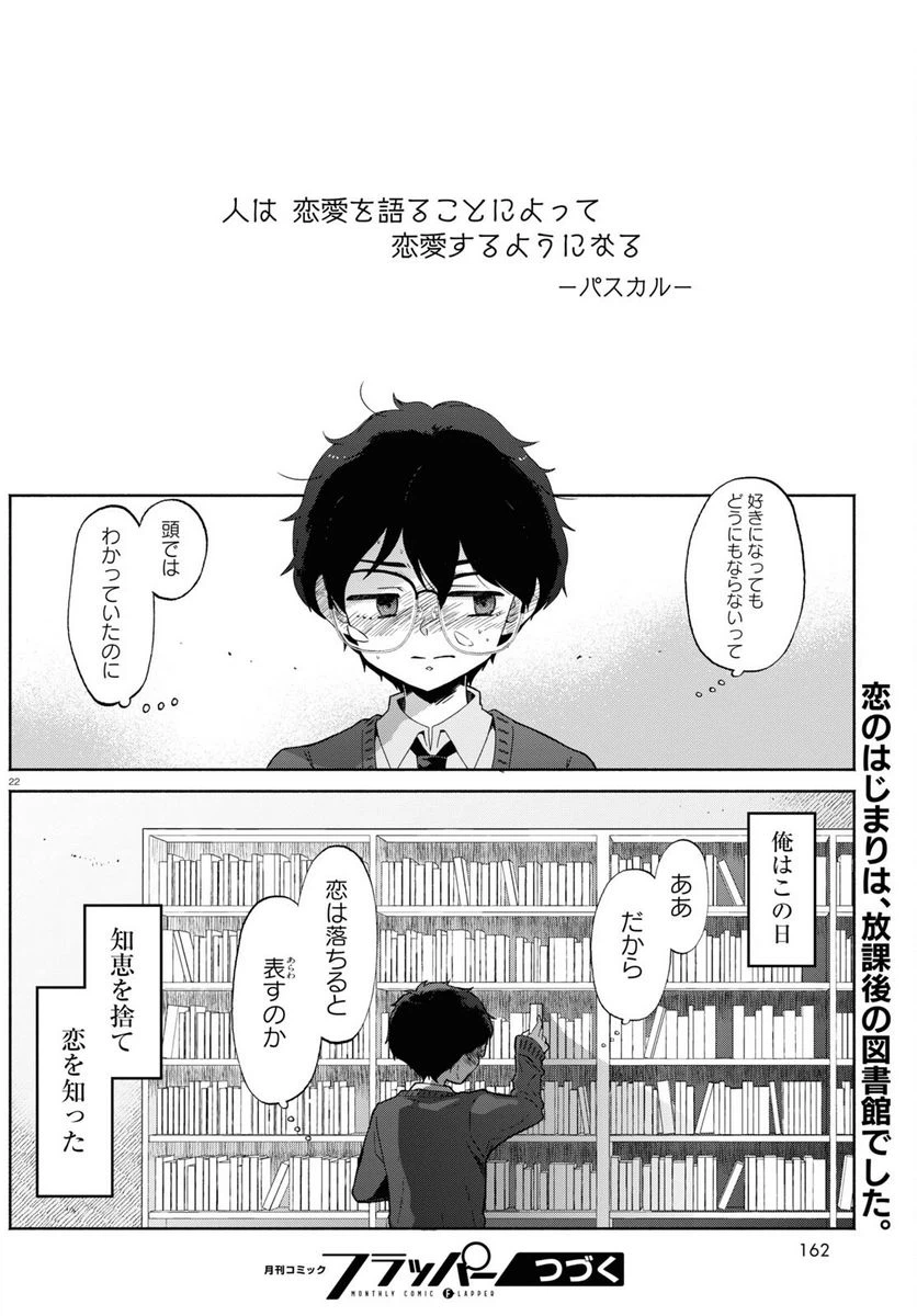 ページ 26 — 第1話