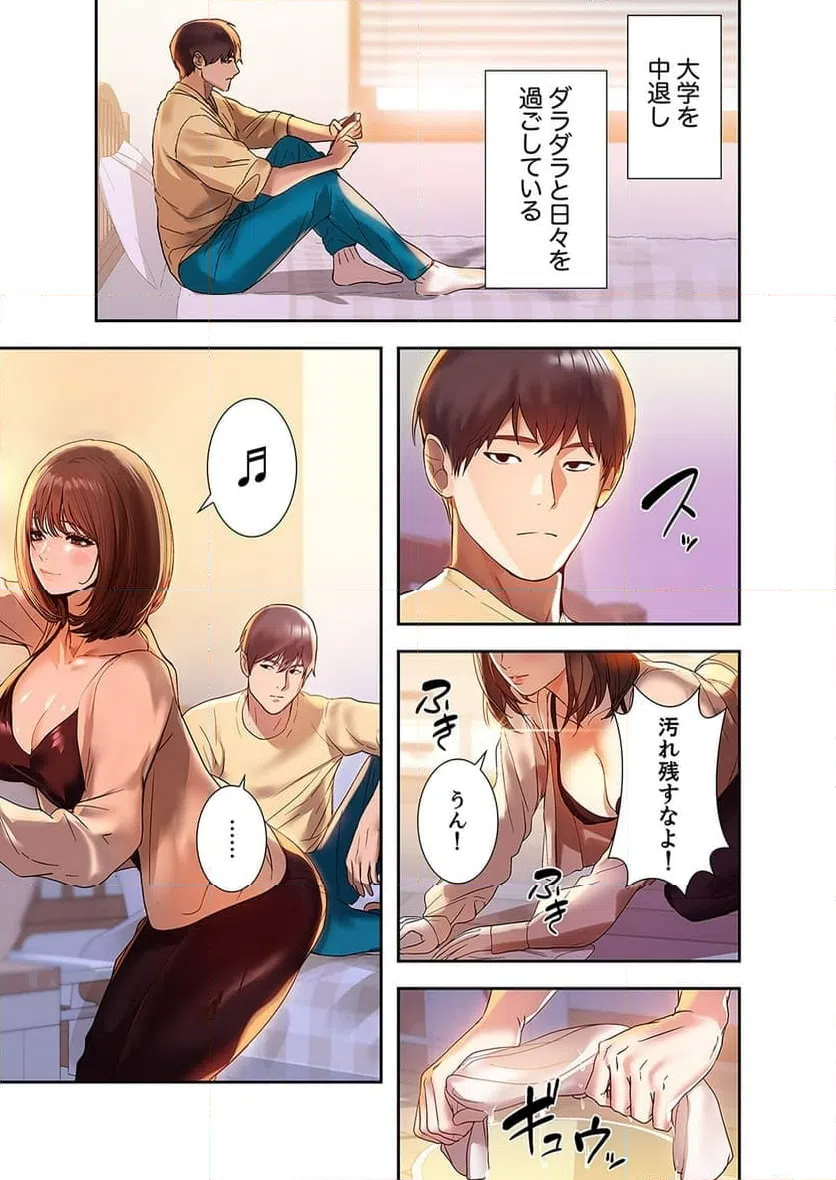 ページ 14 — 第1話