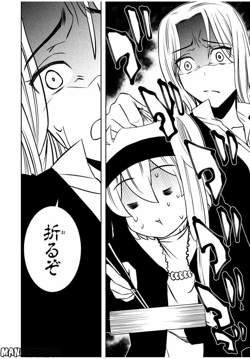 ページ 4 — 第12.1話