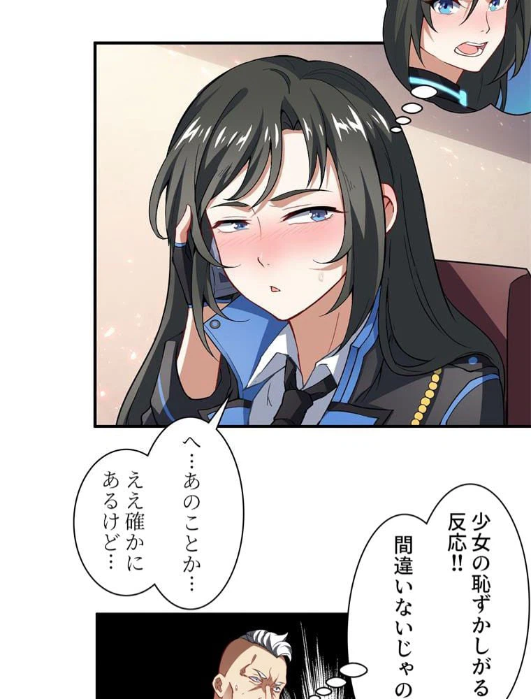 ページ 12 — 第72話