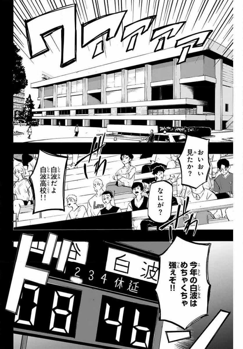 ページ 12 — 第29話