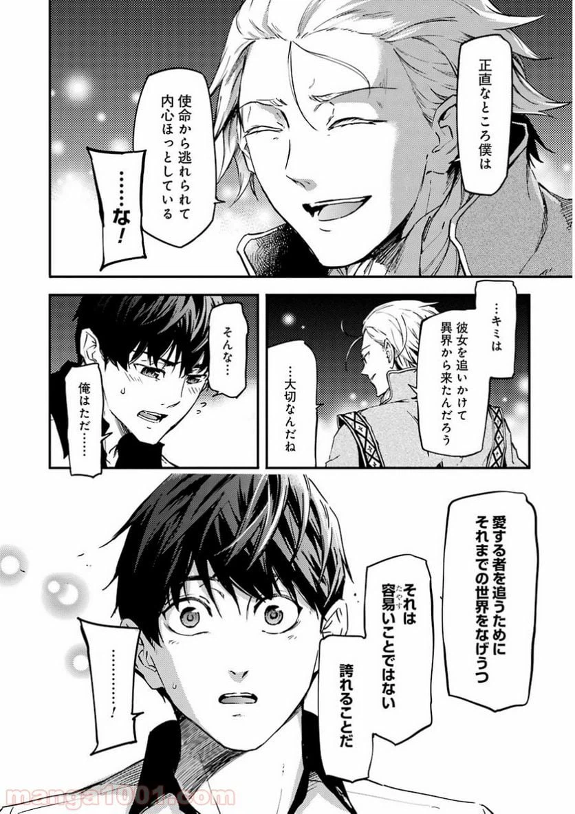 ページ 14 — 第4話