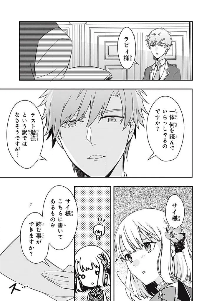 ページ 5 — 第17.1話
