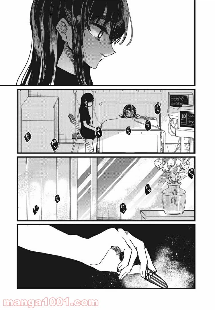 ページ 21 — 第7話