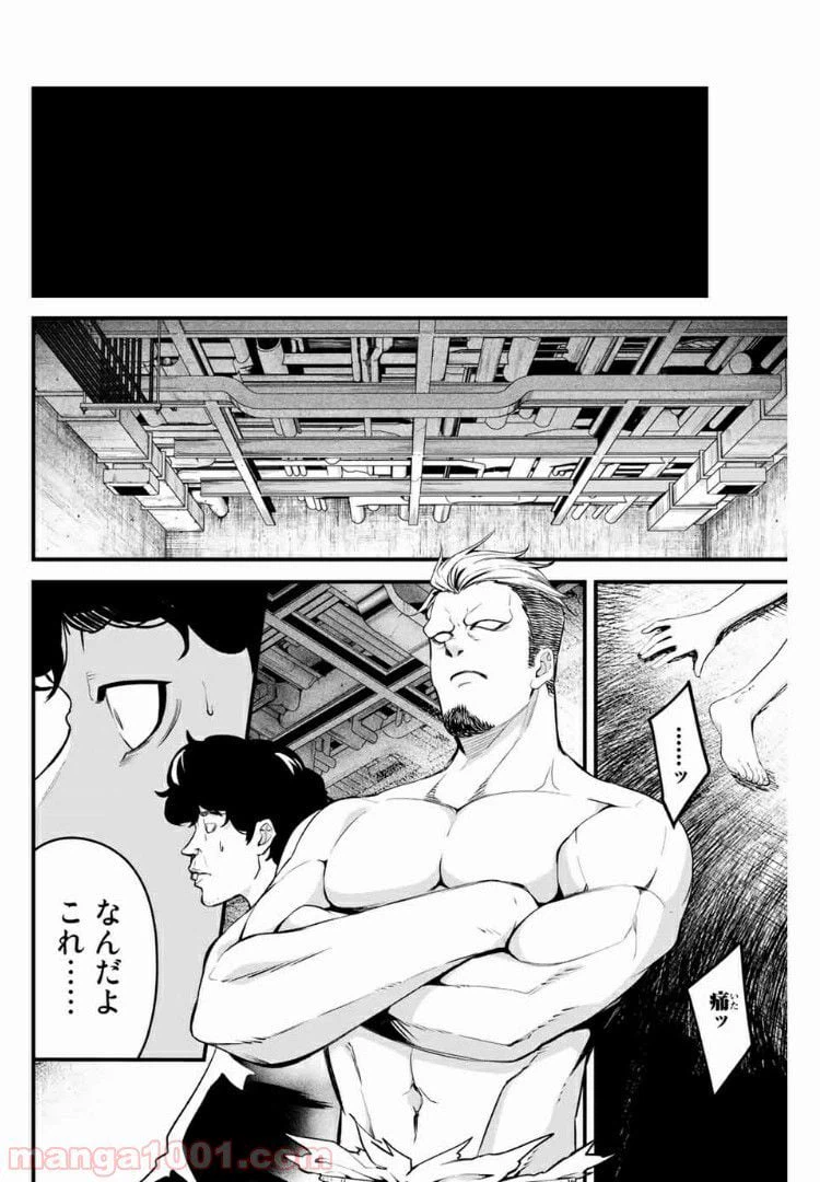 ページ 4 — 第49話