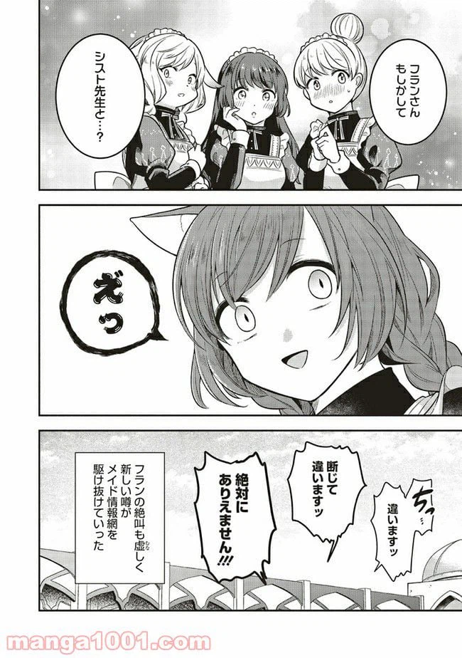 ページ 12 — 第6.3話