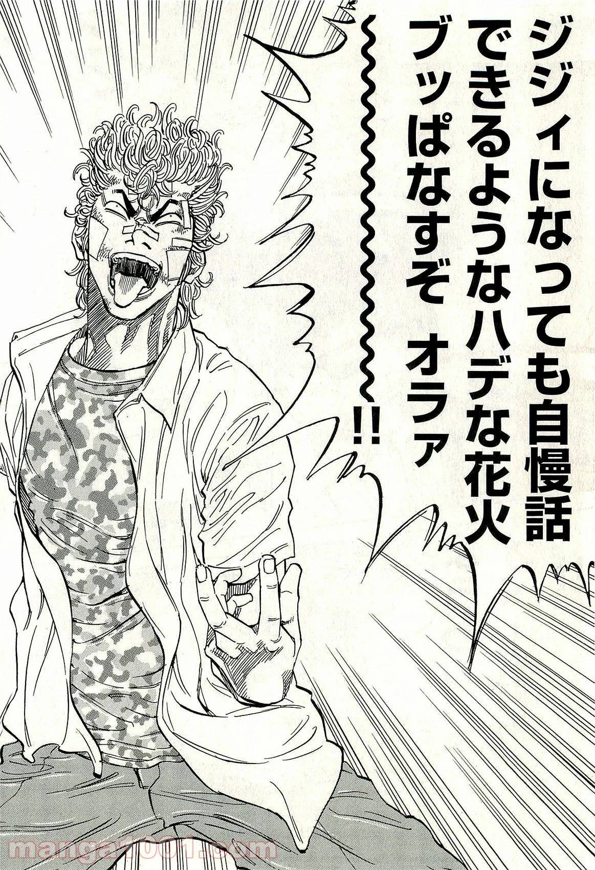 ページ 24 — 第166話