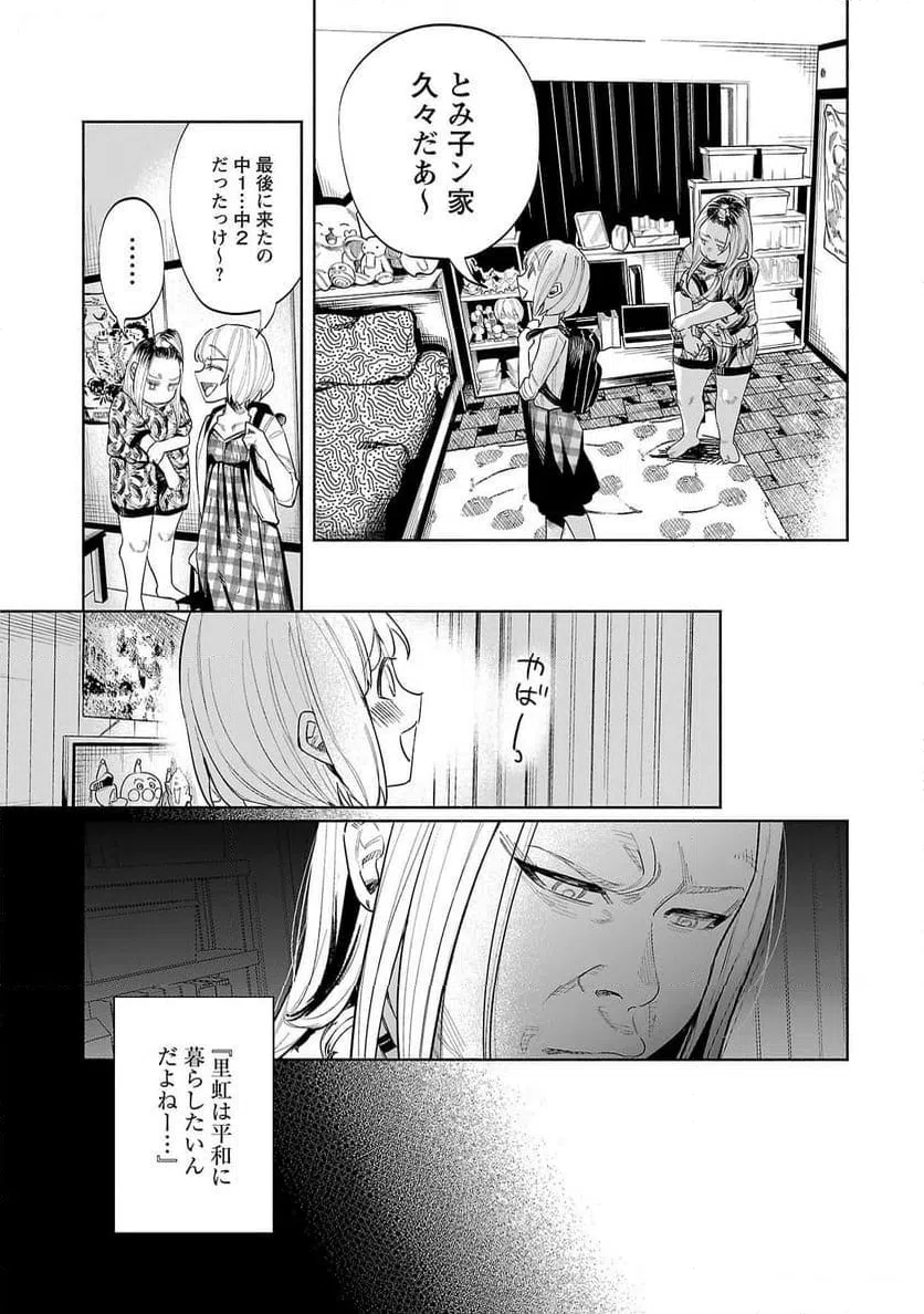 ページ 5 — 第46話